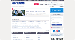 Desktop Screenshot of ken-walker.com