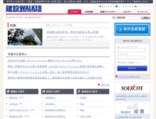 Tablet Screenshot of ken-walker.com
